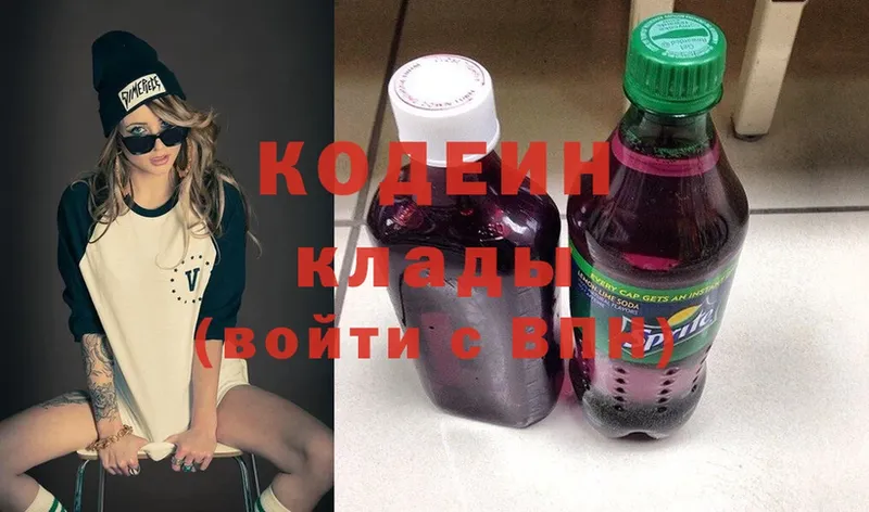 даркнет сайт  Алдан  Кодеиновый сироп Lean Purple Drank 