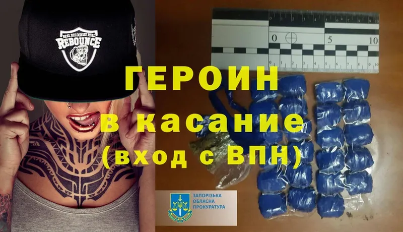 ГЕРОИН Heroin  Алдан 