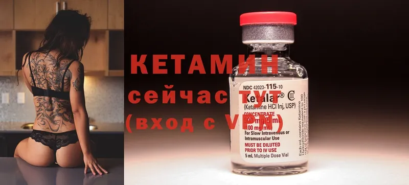 Кетамин ketamine  где продают наркотики  blacksprut сайт  Алдан 