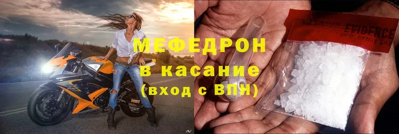 мориарти формула  Алдан  МЕФ mephedrone 