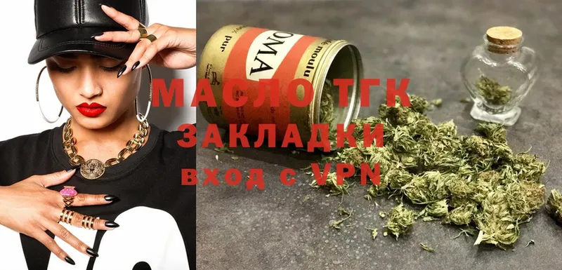 цена наркотик  Алдан  ТГК гашишное масло 